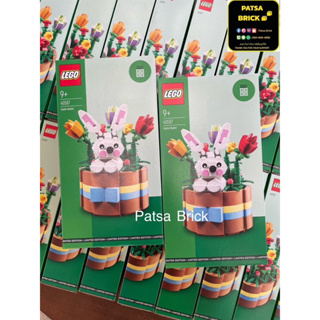 Lego 40587 Easter Basket (Hard To Find)