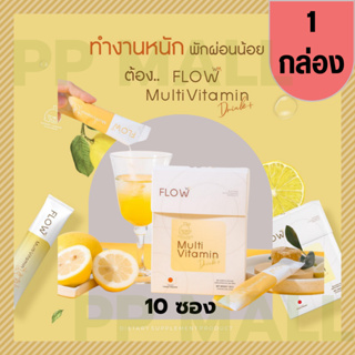 น้ำชงวิตามินรวม ผสมคอลลาเจน FLOW MULTI VITAMIN DRINK+ 150 G. โฟลว มัลติวิตามิน ดริ้งค์ แบบซอง 0แคลอรี่ ไม่มีน้ำตาล