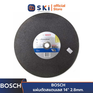 BOSCH แผ่นตัดสแตนเลส 14" #2608619276 2.8mm. (ขายขั้นต่ำ 25 ใบ) | SKI OFFICIAL