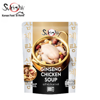 ซูกิชิ ไก่ตุ๋นโสม ขนาด 1000 กรัม Korean Ginseng Chicken Soup (Sukishi Brand) 1000g