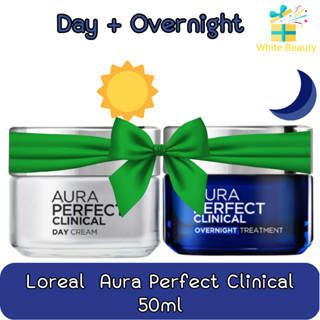 Loreal Aura Perfect Clinical Day Cream 50ml + Overnight 50ml ลอรีอัล ออร่า เพอร์เฟ็คท์ คลินิคอล เดย์+ไนท์ 50กรัม