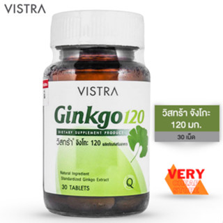 Vistra Ginkgo 30 เม็ด วิสทร้า แปะก๊วย กิงโกะ บำรุงสมอง