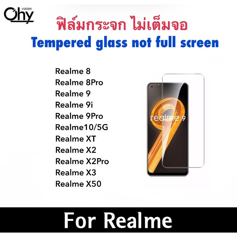 ฟิล์มกระจก ไม่เต็มจอ Realme8 Realme8Pro Realme9 Realme9i 9Pro Realme10 RealmeXT RealmeX2 RealmeX2Pro RealmeX3 X50 OPPO