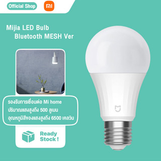 Xiaomi Mijia LED Bulb Bluetooth MESH Ver หลอดไฟอัจฉริยะ หลอดไฟ LED สามารถปรับความสว่างและอุณหภูมิสีได้อย่างอิสระ E27