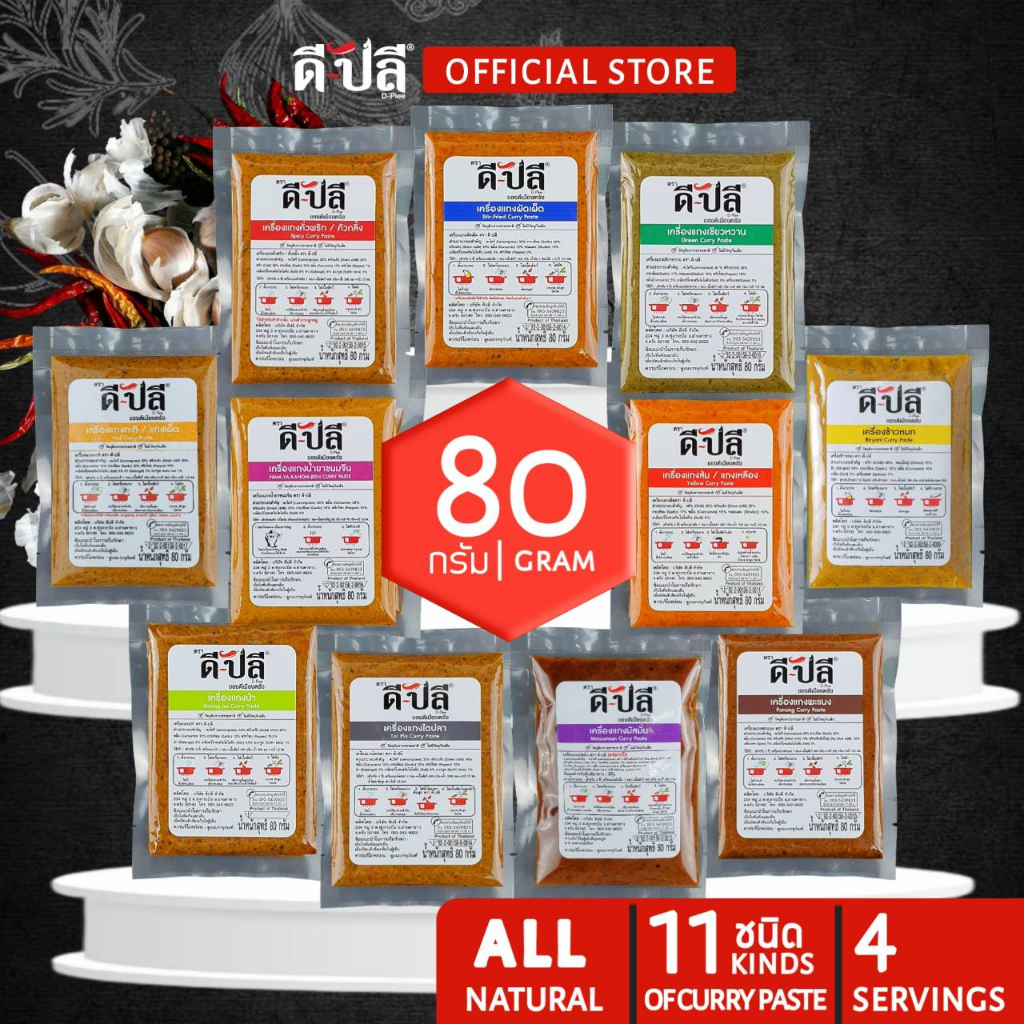 ดีปลี พริกแกง พริกแกงใต้ เครื่องแกง เครื่องแกงใต้ [ คีโต คลีน vegan ] 80g พริกแกงคีโต พริกแกงคลีน