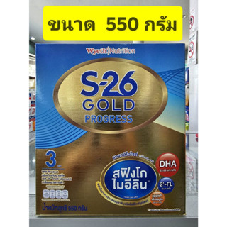 S26 โกลด์ โปรเกรส สูตร 3 สีทอง ขนาด 550 กรัม