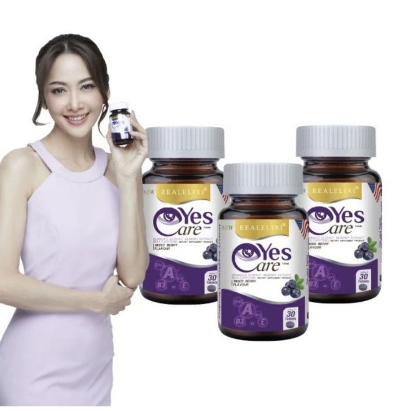 Yes Care เยสแคร์ ผลิตภัณฑ์เสริมอาหารบำรุงสายตา All in one (ตรา เรียล อิลิคซี) !!ของแท้💯ถูกที่สุด!!