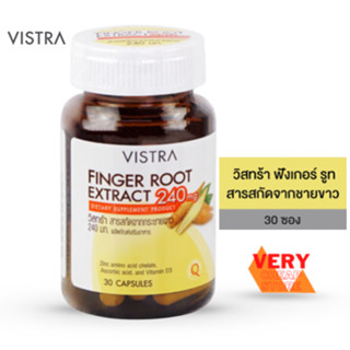 Vistra Finger Root Extract 240mg วิสทร้า สารสกัดจากกระชายขาว 240 มก.30 แคปซูล