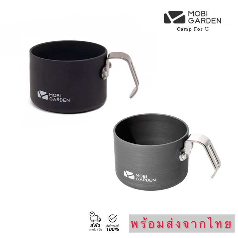 Mobi Garden แก้วอลูมิเนียม ขนาดพกพา สินค้าของแท้ พร้อมส่งจากไทย