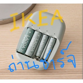 🍁 IKEA 🍁LADDA ลัดด้า "แบตเตอรีชาร์จไฟได้" ความจุ 2450 mAh แพค 4 ก้อน