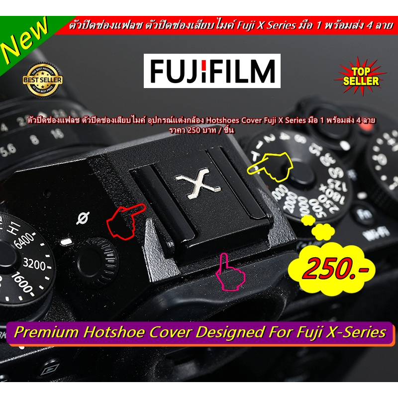 ตัวปิดช่องต่อไมค์ hotshoes Fujifilm XA2 XA3 XA5 XA7 XT10 XT20 XT30 XT30 Mark II XT100 XT200 XT3 XT4 XPRO3 X100V มือ 1