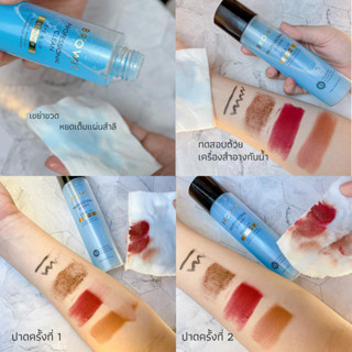 【น้องฉัตร】🌈รีมูฟเวอร์ 🌟เช็ดเครื่องสำอาง🌟【ลบเครื่องสำอางกันน้ำ】PROFESSIONAL CLEAN EYE &amp; LIP REMOVER 【BROWIT BY NONGCHAT】