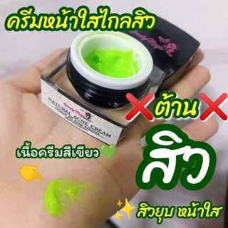 BEAUTY MAGIC BY MALINEE (บิวตี้เมจิก บาย มาลินี) NATURAL ACNE CREAM