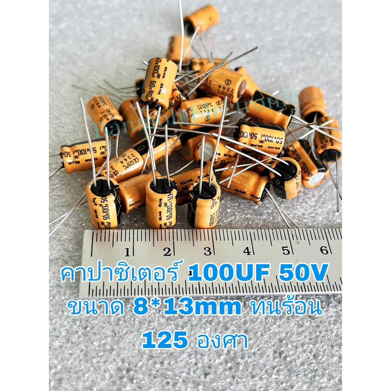 คาปาซิเตอร์ 100UF 50V ELNA สีส้ม125C ขนาด 8×13mm ใหม่จากโรงงาน ค่าความจุ100% 100uf50v 100UF50VCapaci