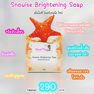 BEAUTY  MAGIC BY MALINEE (บิวตี้เมจิก บาย มาลินี) SNOWISE BRIGHTENING SOAP