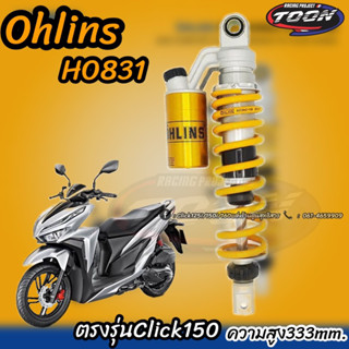 Ohlins HO831 ตรงรุ่นClick150