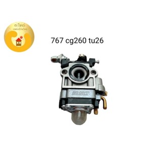 คาร์บู เครื่องตัดหญ้า cg260tu26 เครื่องพ่นยา767 bigdint