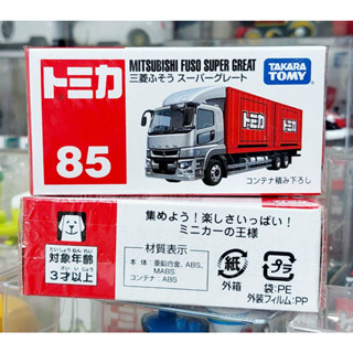 sh โมเดลรถบรรทุกมิตซูบิชิ - โทมิก้าขนาดเล็ก Tomy Takara Tomica No.85 Mitsubishi Fuso Super Great ใหม่ในซีล พร้อมจัดส่ง