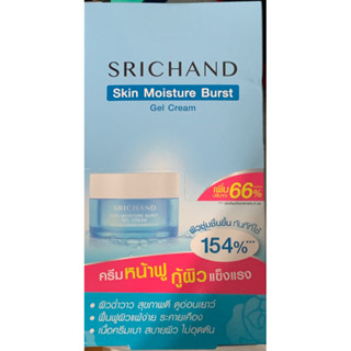 SRICHAND ศรีจันทร์ สกิน มอยส์เจอร์ เบิร์ส เจล ครีม 10 มล.(แพ็ก 6 ซอง)