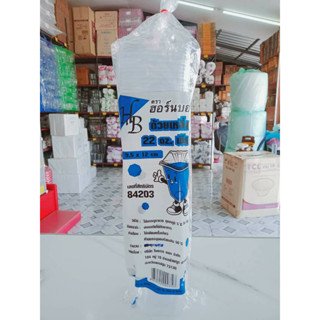 ถ้วยเหลี่ยม แก้วเหลี่ยม พีระมิด 22 ออนซ์ พร้อมฝา ยี่ห้อฮอร์นบอย แพคละ 25 ชุด