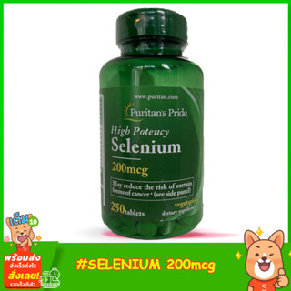 Puritans Pride Selenium 200mcg 250เม็ด