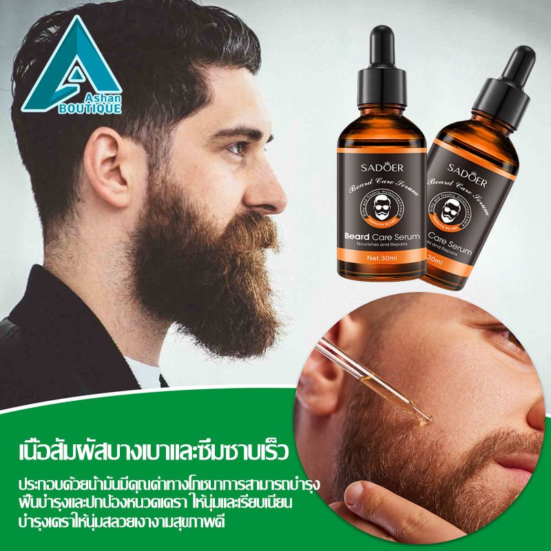 เซรั่มปลูกหนวด 30ml SADOER น้ำยาปลูกคิ้ว เหมาะสำหรับใช้กับ คิ้ว เครา เส้นผม ยาปลูกหนวด น้ำยาปลูกหนวด เซรั่มปลูกเครา  837 – โปรปัง