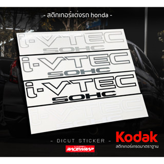 สติกเกอร์ ivtec-soch ติดชายประตู honda jazz gk city civic-fb/fd งานตัดสวยๆทนแดด ทนฝนใช้ยาวๆ