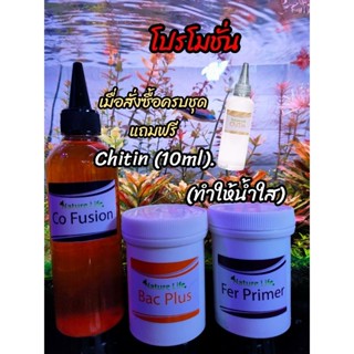 แถม Chitin(10ml) 💯% ปุ๋ยไม้น้ำ เซทตั้งตู้ 📌เมื่อซื้อครบเซท3ชนิด