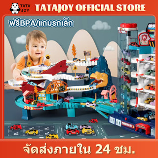 TATAJOY รถรางของเล่น รถของเล่นไดโนเสาร์ รถรางของเล่นเด็ก รถรางกลไก ของเล่นเด็กผู้ชาย แถมรถ 4 คัน วิ่งอัตโนมัติ