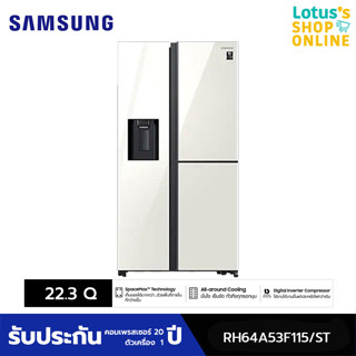 SAMSUNG ซัมซุง ตู้เย็น 22.3Q รุ่น RH64A53F115/ST สีขาว