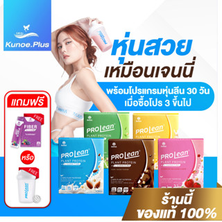 [คละรสได้] Mana prolean มานาโปรลีน proteinสูง โปรตีนสูง โปรตีนลดไขมัน โปรตีนลีน ลดน้ำหนัก ของแท้100%