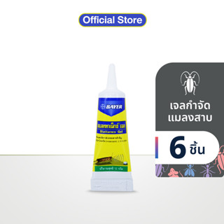 Blattanex Gel  เจลกำจัดแมลงสาบ แบลททาเน็กซ์ เจล 12 กรัม (แพ็ก 6)