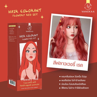 Vanekaa ครีมเปลี่ยนสีผม Vanekaa Hair Colorant 100 ml