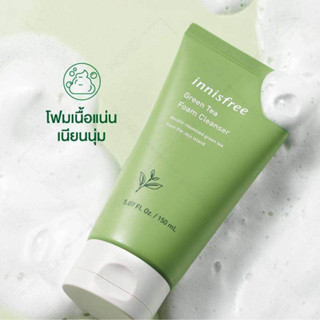 โฟมล้างหน้าชาเขียว 150 มล. Innisfree