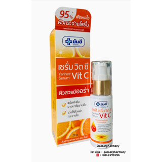 Yanhee Serum Vit C เซรั่มวิตซียันฮี 20 g เซรั่มหน้าใส ปลดล็อค ผิวใส ไร้จุดด่างดำ