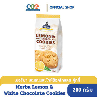 Merba เลมอน แอนด์ ไวท์ ช็อกโกแลต Merba Lemon &amp; White Chocolate 200 กรัม [BBF:26Jan24]