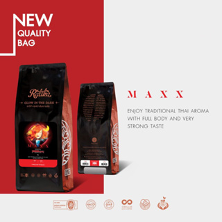 Maxx Blend : กาแฟราติก้า แม็กซ์ ขนาด 250 / 500 กรัม