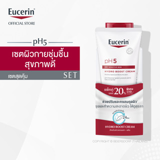 [SAVE 20%] Eucerin pH5 Hydro Boost Cream 200ml and Washlotion 200ml.