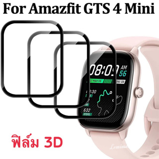 ฟิล์มกันรอยหน้าจอ 3D กันรอยขีดข่วน แบบเต็มจอ สําหรับ Huami ฟิล์ม  Amazfit GTS4 Mini film GTS4 mini