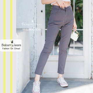 Babarryjeans มีบิ๊กไซส์ S-5XL ยีนส์ทรงบอยเฟรน ผญ ผ้ายืด เอวสูง รุ่นคลาสสิค (Original) สีเทา