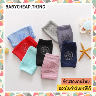 สนับเข่าเด็ก (Kn5) - สนับเข่าทรงตรง  8 สี