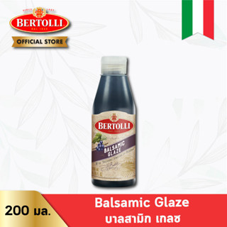 เบอร์ทอลลี่ บาลสามิก เกลซ 200 มล. │ Bertolli Balsamic Glaze  200 mL