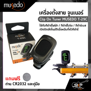 เครื่องตั้งสาย จูนเนอร์ ใช้กับกีต้าร์ไฟฟ้า,กีต้าร์โปร่ง,กีต้าร์เบส Clip On Tuner MUSEDO T-29C