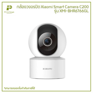 กล้องวงจรปิด Xiaomi Smart Camera C200 รุ่น XMI-BHR6766GL