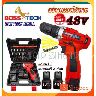 BOSS TECH สว่านแบต สว่านแบตเตอร์รี่ไร้สาย 48V 3ระบบ เจาะ ขันน๊อต เจาะกระแทกได้ รุ่น BT-48