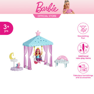 Barbie Dreamtopia Chelsea Nurturing Fantasy Playset บาร์บี้ เพลย์เซต เชลซี ธีมดรีมโทเปีย HLC27