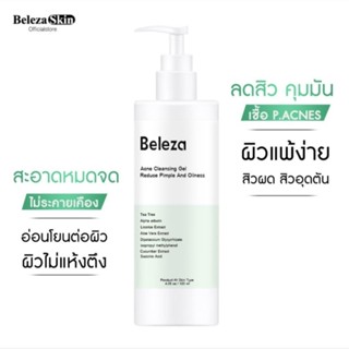 [3ชิ้นลด10%]Beleza Skin Acne Cleansnig Gel เจลล้างหน้าทีทรีออยล์ลดสิว 200 ml