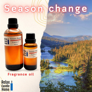 หัวน้ำหอมกลิ่น Season change Fragrance oil เกรดพรีเมียม  สำหรับเทียนเเละเครื่องหอม 30ml/100ml-