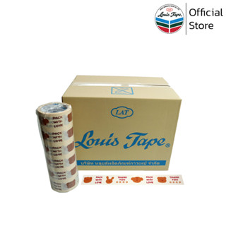 LOUIS TAPE เทปพิมพ์ "Pack With Love" 2 นิ้ว x 45 หลา พื้นครีม พิมพ์แดง น้ำตาล (72 ม้วน/ลัง)