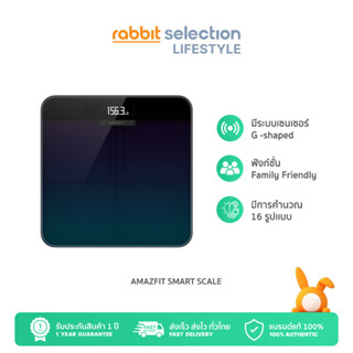 Amazfit Smart Scale -  Aurora ของเเท้รับประกันศูนย์ไทย by Rabbit Selection Lifestyle